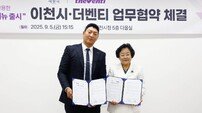김경희 시장 “이천쌀, 미래 먹거리 산업 모범 사례로 육성 기대”