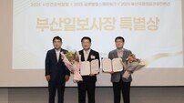 부산 서구 ‘부산의료산업 특별상’ 수상