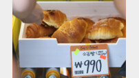 슈카 990원 소금빵 빵집 폐점…“싸게 팔면 죄냐” 누리꾼 분노 폭발