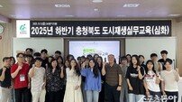 변혜선 충북 도시재생지원센터장 “지속가능한 도시재생 위해 전문교육 지속”