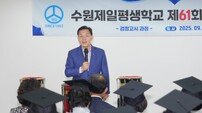 수원제일평생학교, 개교 63년 만에 검정고시 전원 합격 쾌거