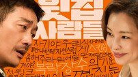 하정우·이하늬·공효진·김동욱 ‘윗집 사람들’, 12월 개봉