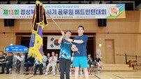 제13회 경상북도지사기 공무원 배드민턴대회, 예천에서 성황리에 개최