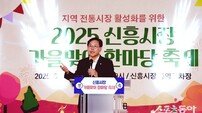 인천 중구의회, ‘신흥시장 가을맞이 축제’ 다채로운 행사로 활기 가득
