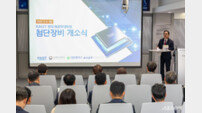 대전시, KAIST 반도체공학대학원 첨단장비 개소로 산학연 협력 강화