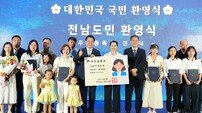 ‘전남 동부 이민외국인 종합지원센터’ 개소