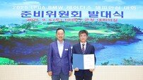 해남군, 호남권 최초 LPGA 성공 개최 준비 ‘만전’