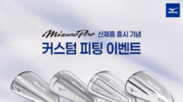 한국미즈노, 신제품 Mizuno Pro 출시기념 ‘미즈노 커스텀 피팅 이벤트’ 진행