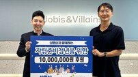 “자립준비청년 지원” 삼쩜삼, 희망조약돌에 1000만 원 기부