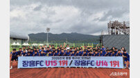 장흥FC, 중등 축구 전남 최강 자리 올라