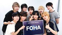 아홉, 공식 팬클럽명 ‘포하’ 확정…서로를 위한 이름