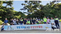 옹진군, 소야리 언사너머 해변 ‘환경정화’ 대대적 수거 활동 전개
