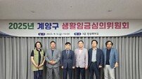 인천 계양구, 노동자 삶의 질 향상 ‘생활임금 인상’…예산 2억1000만 원 확보