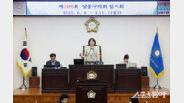 인천 남동구의회, 제306회 임시회 개회…9건 조례안 심의 돌입