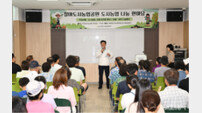 부산 기장군, 탄소중립 실천 기반 ‘정신장애 인식개선 사업’ 추진