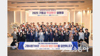 구미시, 서울서 2025 투자환경 설명회 개최