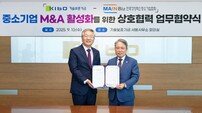 기보-메인비즈협회, 중소기업 M&A 활성화 위해 맞손