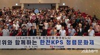 한전KPS, ‘국민권익위와 함께하는 청렴문화제’ 개최