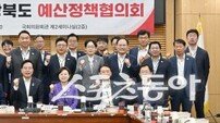 경북도, 국회서 예산정책협의회…“2026년 국비 12조 3천억 확보 총력”