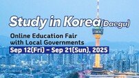 대구시, ‘2025년 한국유학박람회’ 참가… 해외 유학생 유치 박차