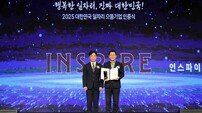 인스파이어, 2년 연속 ‘일자리 으뜸기업’…인천 고용 생태계의 게임체인저