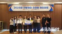 영주시, 2025 경상북도 지방재정 우수사례 ‘최우수상’ 수상