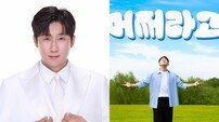 나상도, 14일 ‘어쩌라고’ 공개…해방 찬가 EDM 댄스곡