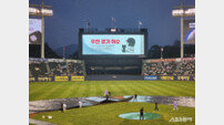 결국, 울리지 못한 ‘플레이볼’ NC-LG전 우천 취소…광주 단독 콘서트 진행 [SD 잠실 라이브]