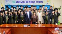 도성훈 인천교육감, ‘2025년도 제2회 검정고시 합격증서 수여식’ 개최
