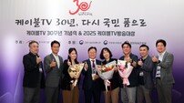 조항목 NS홈쇼핑 대표, ‘케이블TV 30주년’ 공로상