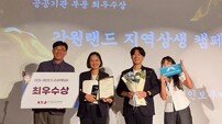 ‘폐광에서 희망으로’ 강원랜드, 대한민국 공공PR대상 최우수상 수상