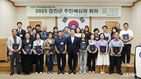 강진군 “군민이 직접 살피는 공약” 주민배심원 회의 출범
