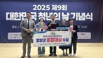 영암군, 제8회 청년친화헌정대상 광주·전남 종합대상 ‘영예’