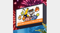 KBL, 프렌즈 캐릭터 활용한 신규 SNS 계정 개설