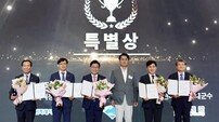 구례군, 농업·지역발전 모범 리부팅 지방시대 대상 ‘특별상’
