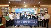 예천군, ‘청년친화헌정대상’ 정책대상 수상
