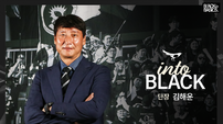 ‘성남 원클럽맨’ 김해운 전력강화실장, 신태용 후임으로 신임 단장 선임…구단의 변화와 승격 도전 이끈다