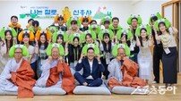 강원관광재단, 사찰 관광 특화 프로그램 ‘나는 절로, 신흥사’ 성황리 마무리