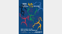 한류문화축제 ‘2025 안동국제탈춤페스티벌’ 26일 개막