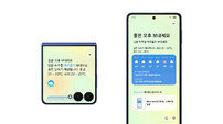 삼성전자, ‘원UI8’ 업데이트