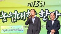 의성군, 제13회 의성농업대학 한마음대회 개최