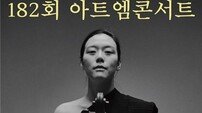 현대약품 아트엠콘서트, ‘첼리스트 강승민 리사이틀’ 개최