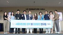 시흥시의회 연구단체, LG아트센터 벤치마킹…시흥아트센터 운영방안 모색