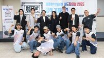 세계 최대 브레이킹댄스 대회 ‘배틀오브더이어’ 국내 첫 개최