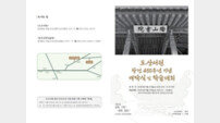 안동시, 19일 ‘도산서원 창건 450주년 기념행사’ 개최