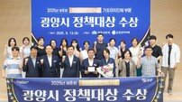 광양시, 제8회 청년친화헌정대상 정책대상 수상
