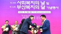 부산시설공단, 제17회 부산시 사회공헌장 수상