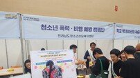 전남도, ‘학교 밖 청소년 진로 박람회’ 첫 개최