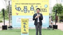인천 중구 ‘지역 상생·연대 축제’ 개최…주민 1225명 참여