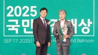 더 시에나 그룹, 2025 국민공감대상 고객만족경영 부문 수상